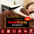 Heat Warm �ҡ��ȥ������� ȯǮ���ä���2���碌����