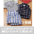 �㥤���ꥢ�䥸���ɥʡ��ȿ»Υѥ����3�����å�