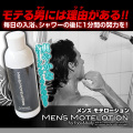 MEN'S MOTELOTION���� ��ƥ���������