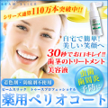 �ӡ��ॹ��å� ���ѥڥꥪ������