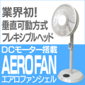 �ģå⡼���� AERO FAN���������ե��󥷥��� �������ʤ���פ����ˡ�����̵����