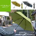 mabu ��ư�����ޤꤿ���߻� RAKURAKU