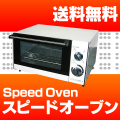 ���ԡ��ɥ����֥�SO-1000