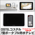 COSTEL �����ƥ� 7���ݡ����֥��ɿ�ƥ�� �ե륻������󥻥�