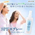 SPF���ץ졼 120ml