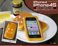 iPhone4��iPhone4S�ѥѥ�ǥ����󥱡���(wm-370-01) ���ޥۥ�����