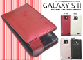 GALAXY S II�ѥ������ݡ���(wm-595bk) ���ޥۥ�����