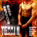 TEKKIN Ŵ��