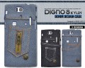 DIGNO S KYL21�ѥǥ˥�ǥ����󥱡���akyl21-14