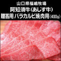�������ι����µ� ���οܵ��ʤ���������£���ѥХ饫��Ӿ����ѡ�400g��
