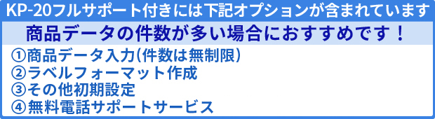 ラベルフォーマット