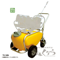 �ڹ��ʡ����ѥ��󥯥���꡼��TK-50N