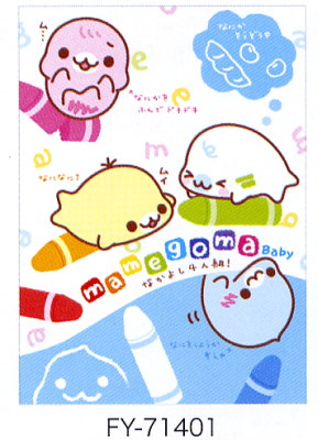 サンエックス　まめゴマベビー「なかよし4人組シリーズ」 ダブルクリアホルダー