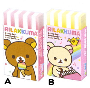 サンエックス　リラックマ「ハッピーレインボー」 消しゴム　KS-24601