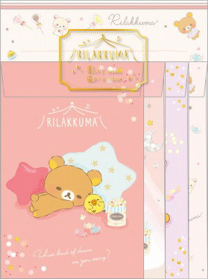 サンエックス　リラックマ　「パジャマ　パーティー」 レターセット