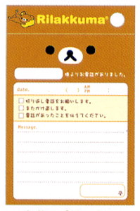 サンエックス　リラックマ「フェイスシリーズ」 伝言メモ