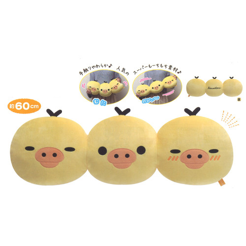 サンエックス キイロイトリ 「マフィンカフェ」 3連クッション