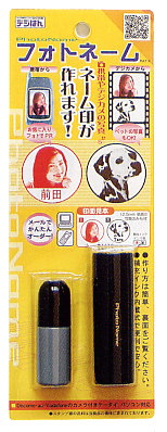 写真スタンプ　フォトネーム