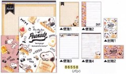 カミオジャパン　スヌーピー　ピーナッツ　レターセット　