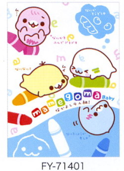 サンエックス　まめゴマベビー「なかよし4人組シリーズ」 ダブルクリアホルダー