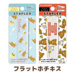 サンエックス　リラックマ　フラットホッチキス