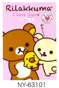 ���󥨥å��������å��ޡ�I Love gyu�ץ��꡼�� �򴹥Ρ���