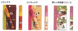 サンスター　リラックマ　スティッキールはさみ