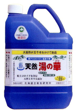 アトリー物産　天然湯の華　お徳用２リットル【積丹半島神秘の濁り湯】