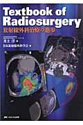 Textbook of Radiosurgery�����������ʼ��Ťο���