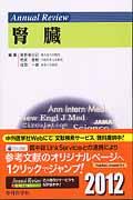 Annual Review ��¡ 2012