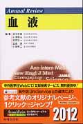 Annual Review ��� 2012