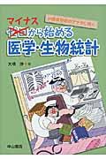 �ޥ��ʥ�����Ϥ�롡��ء���ʪ����