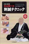 DVD BOOK�������°�λ�瘟ƥ��˥å�