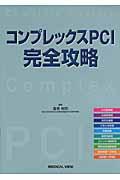 ����ץ�å���PCI������ά