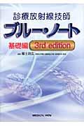 �������������ա��֥롼���Ρ��ȡ������ԡ�3rd edition