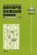 ��50���2011ǯ�١����������ǧ��ɮ���������⽸