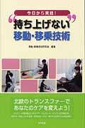��������������Ȼ����夲�ʤ��ɰ�ư���ܾ赻��