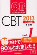 ����������󡦥Х� CBT 2013 vol.1 �ס������� ������