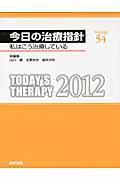�����μ��Żؿˡ�2012ǯ�ǡΥǥ���Ƚ�ϻ�Ϥ������Ť��Ƥ���