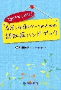 ����Ǥ��ä��ꡪ�Ǹ�������åդΤ����ǧ�ξɥϥ�ɥ֥å�