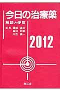 �����μ�����2012�����������