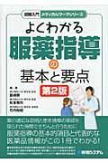 �޲������ǥ����������꡼�� �褯�狼��������Ƴ�δ��ܤ����� ��2��