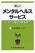 ��������󥿥�إ륹�����ӥ��������ƥ��ɤ���뤫��