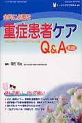 �ʡ����󥰥���Q&A��No.40�����ʤ�ɬ�פʽžɴ��ԥ����ѡ�������2�ǡˡ����ʤ�ɬ�פʥ���ƥ����륱���ѡ����ײ���