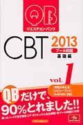 ����������󡦥Х� CBT 2013 vol.1 �ס������� ������