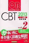 ����������󡦥Х� CBT 2013 vol.2 �ס������� �׾�����