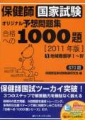 �ݷ�չ�Ȼ ���ꥸ�ʥ�ͽ�����꽸 ��ʤؤ�1000�����1�����ϰ�Ǹ��???��2011ǯ��