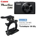 ����Υ�PowerShot S95 �� BR-S95���å�