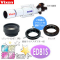 �ӥ����� ED81S������ľ�������ƥ��å� ���ò��ʡ�