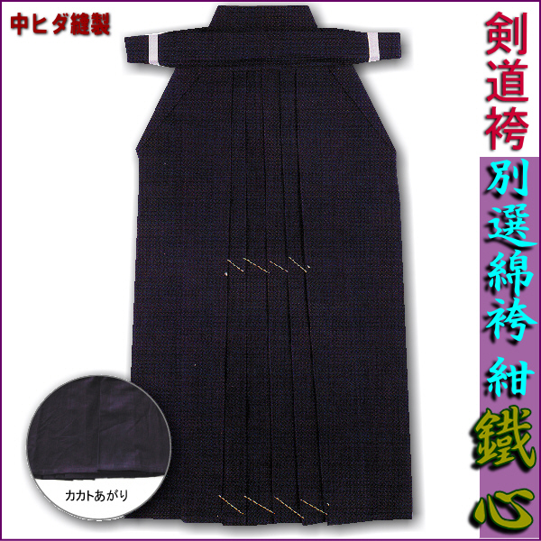 hakama